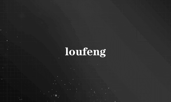 loufeng