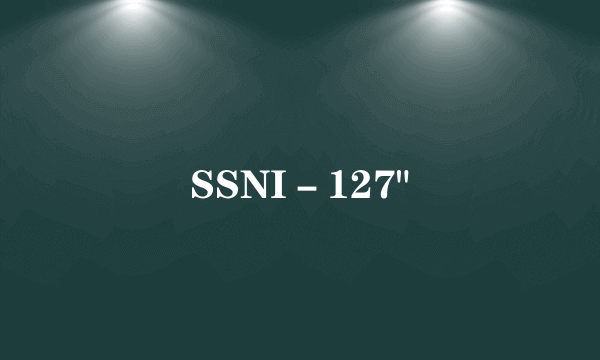 SSNI－127