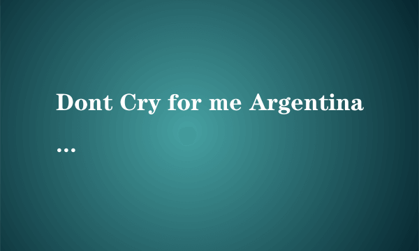 Dont Cry for me Argentina完整版歌词