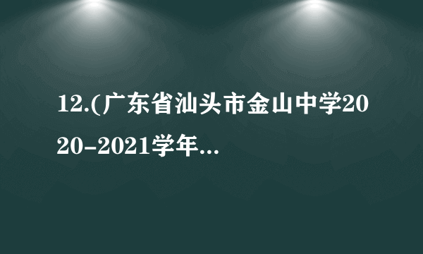 12.(广东省汕头市金山中学2020-2021学年高三下学期学科素养测试生物试题)酵母菌是生物学研究常用的实验材料，下列酵母菌有关的实验叙述错误的是（   ）A. 不能通过观察澄清石灰水是否变浑浊，来判断酵母菌的呼吸方式B. 高倍镜下观察处于有丝分裂中期的酵母菌细胞，可以看到赤道板结构C. 用甲基绿、吡罗红混合染液对酵母菌进行染色，观察到细胞核区域呈绿色D. 用血细胞计数板计数酵母菌，应先盖上盖玻片再滴加培养液在盖玻片边缘