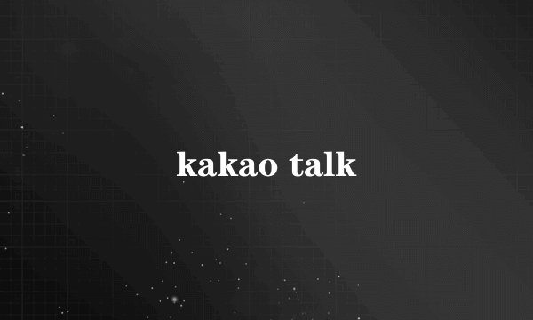 kakao talk