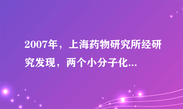 2007年，上海药物研究所经研究发现，两个小分子化合物在细胞培养和活体动物模型上具有良好的类胰高血糖素样肽-1活性，这一发现可以改变以往肽类激素需注射给药使临床应用受到限制的状况。这主要反映了（　　）A. 糖尿病已经成为世界性的难题B. 人类对DNA认识的不断加深C. 生物进化论面临前所未有的挑战D. 生物技术应用促进医疗技术发展