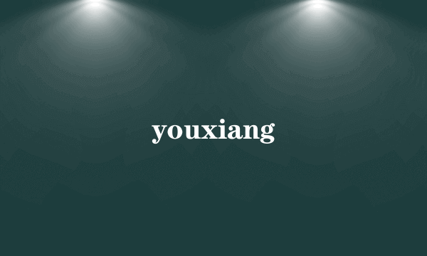 youxiang