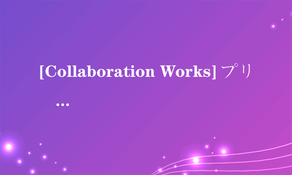 [Collaboration Works] プリーズ-○○○-ミー！ ～九条さくら ピーを…ピーに