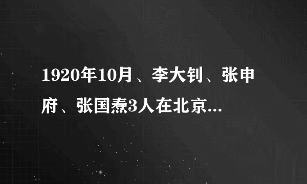 1920年10月、李大钊、张申府、张国焘3人在北京成立“共产党小组”。年底，决定成立共产党北京支部，李大钊为书记。北京女子高等师范学校学生_____被吸收进北京共产党早期组织，成为中国共产党的第一位女党员（  ）A. 赵世兰B. 缪伯英C. 刘亚雄D. 赵一曼