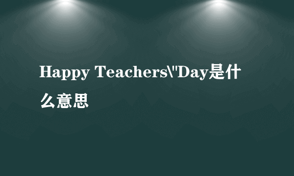 Happy Teachers\