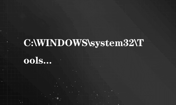 C:\WINDOWS\system32\Tools\Hide.exe是什么文件