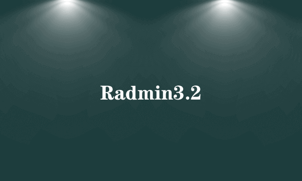 Radmin3.2