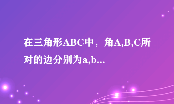 在三角形ABC中，角A,B,C所对的边分别为a,b,c,并且a²=b(b+c)